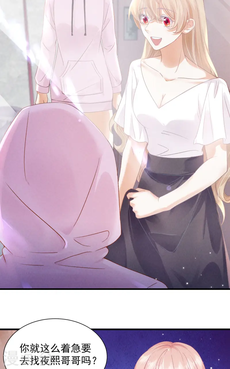 第10话 私生饭暴走(1/2)-第12话