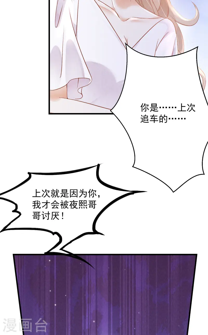 第10话 私生饭暴走(1/2)-第12话