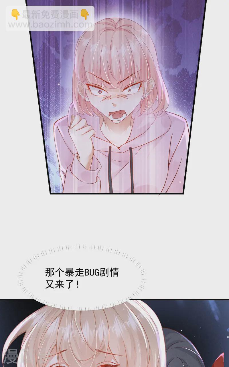 第10话 私生饭暴走(1/2)-第12话