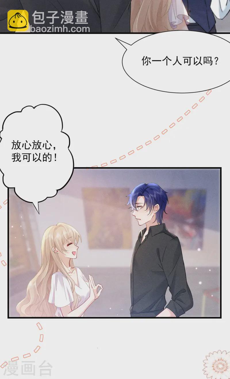 第10话 私生饭暴走(1/2)-第12话