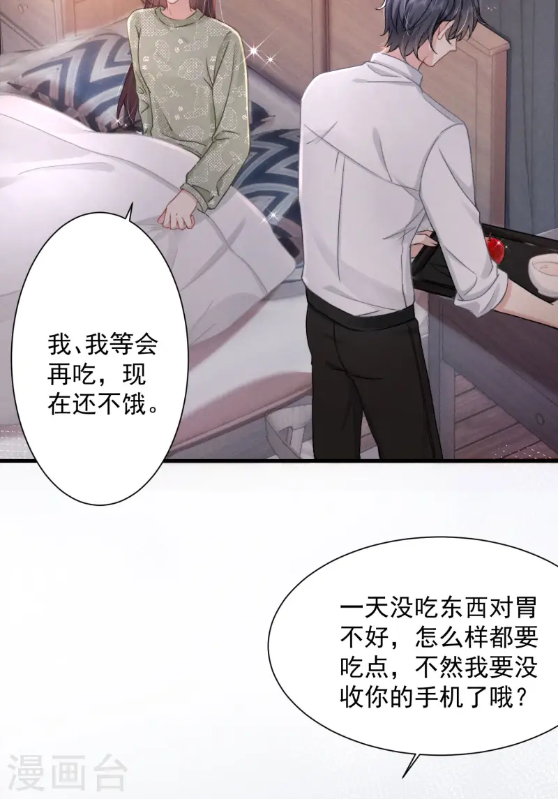 第14话 同时四人约会？！(1/2)-第16话