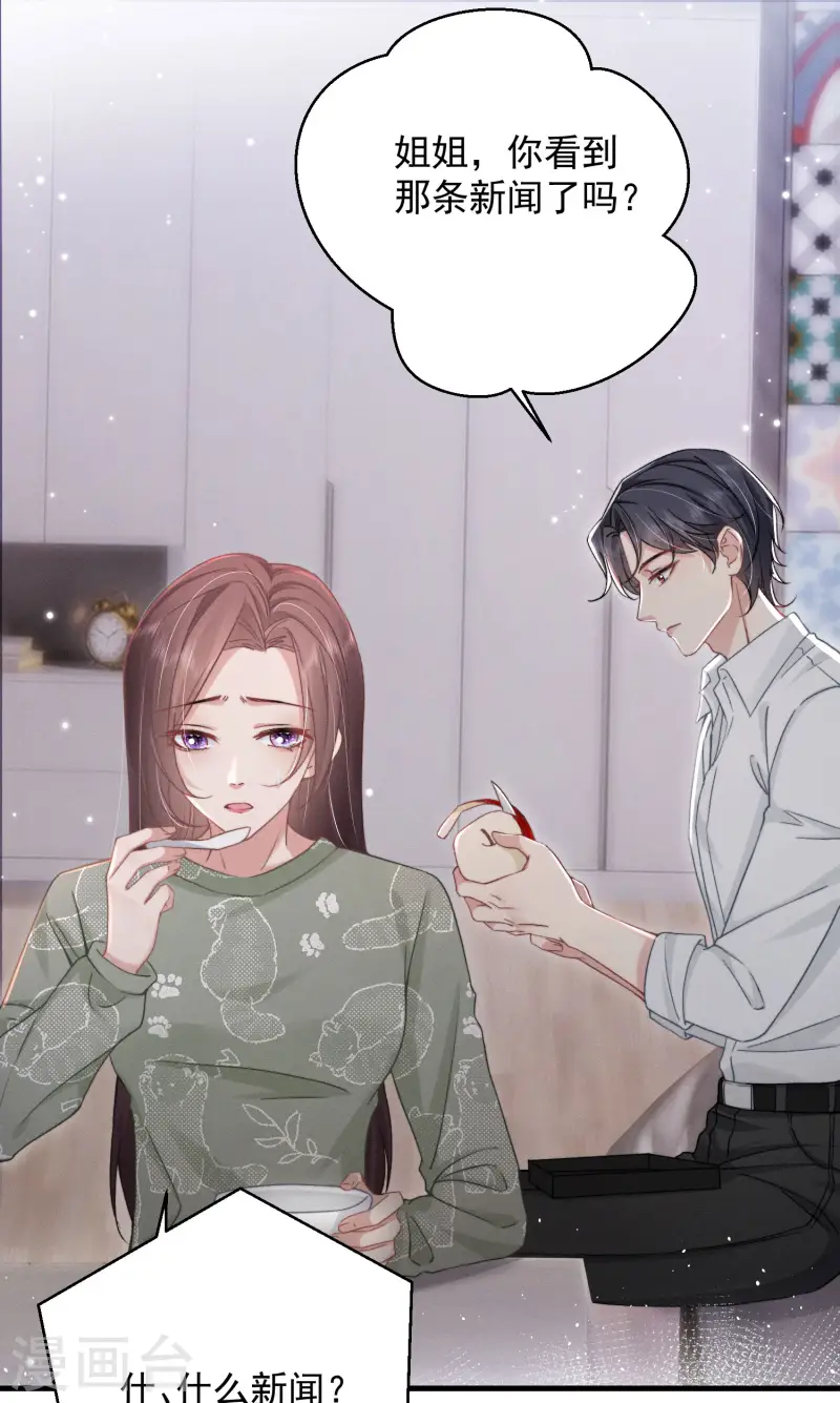 第14话 同时四人约会？！(1/2)-第16话