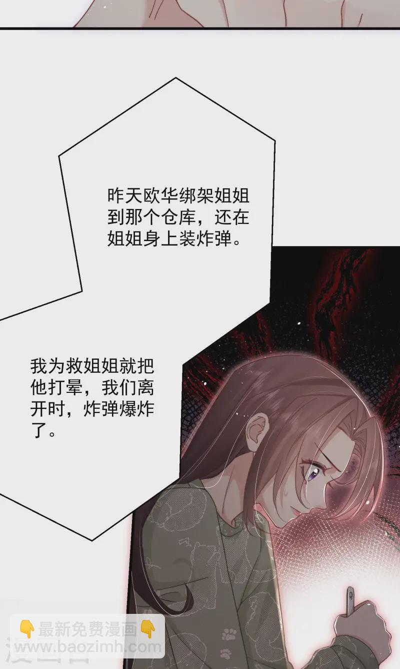 第14话 同时四人约会？！(1/2)-第16话