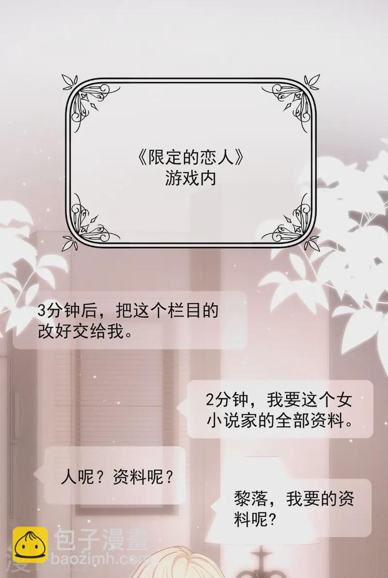 第14话 同时四人约会？！(1/2)-第16话