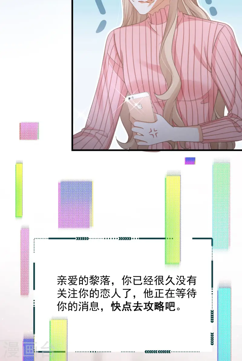 第14话 同时四人约会？！(1/2)-第16话