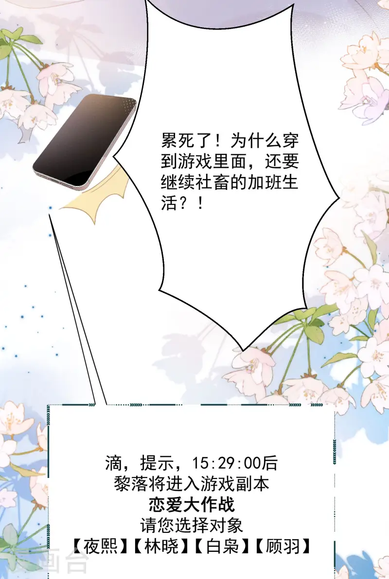 第14话 同时四人约会？！(1/2)-第16话