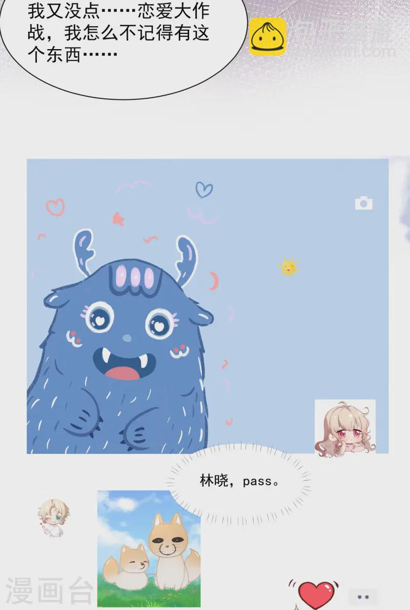 第14话 同时四人约会？！(1/2)-第16话