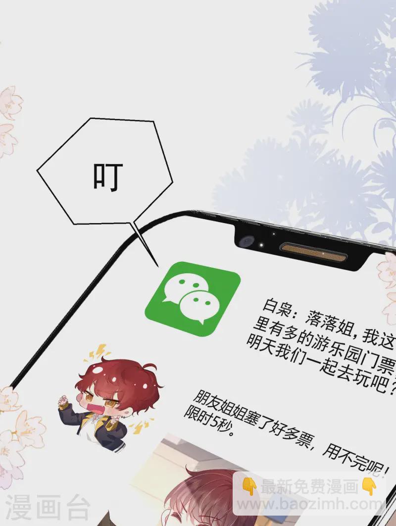 第14话 同时四人约会？！(1/2)-第16话