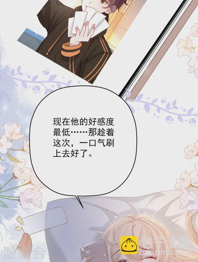 第14话 同时四人约会？！(1/2)-第16话