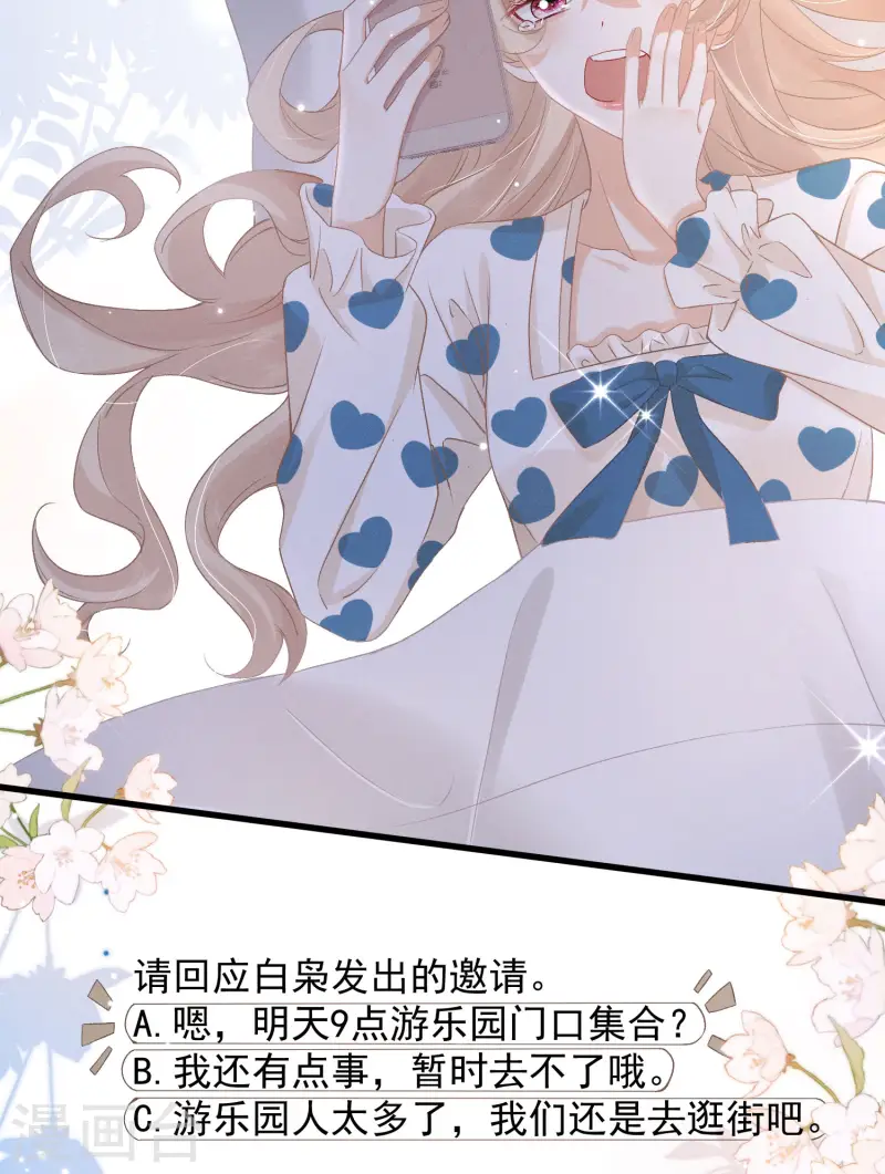 第14话 同时四人约会？！(1/2)-第16话