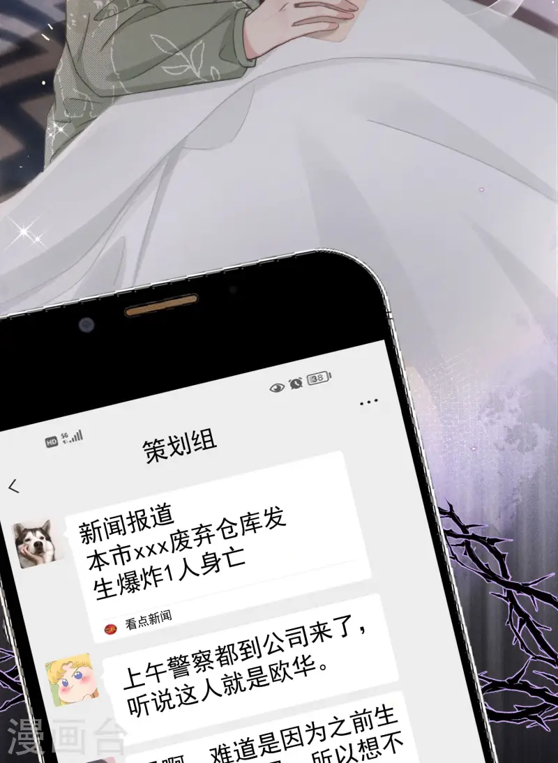 第14话 同时四人约会？！(1/2)-第16话