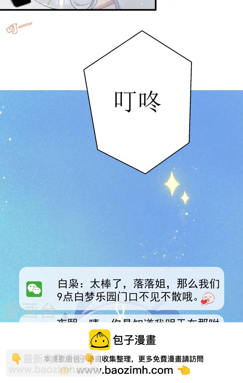 第14话 同时四人约会？！(1/2)-第16话