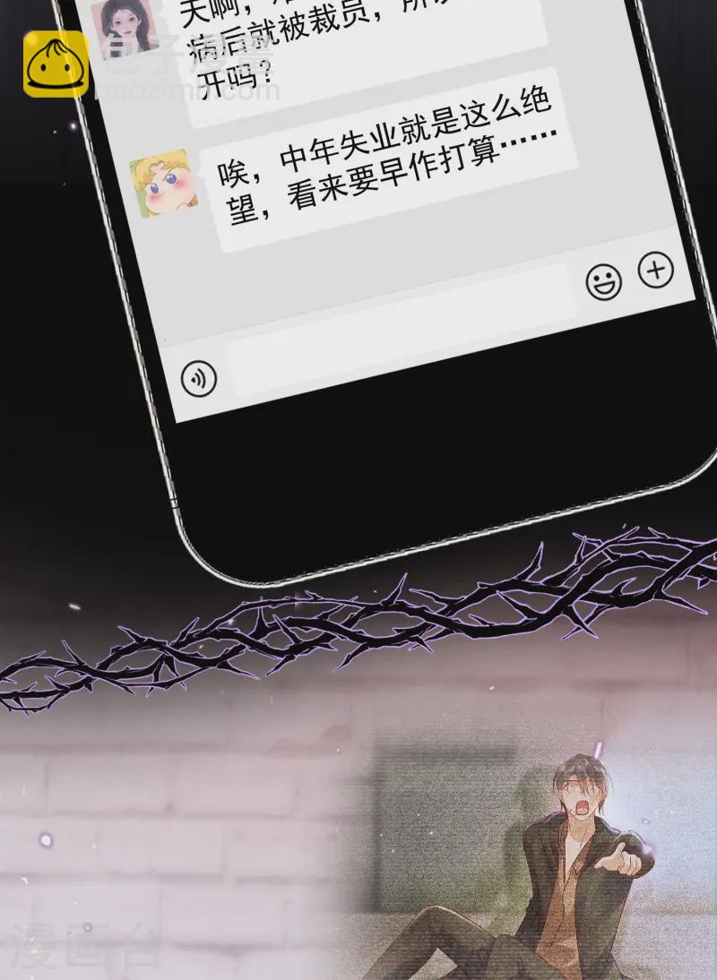 第14话 同时四人约会？！(1/2)-第16话