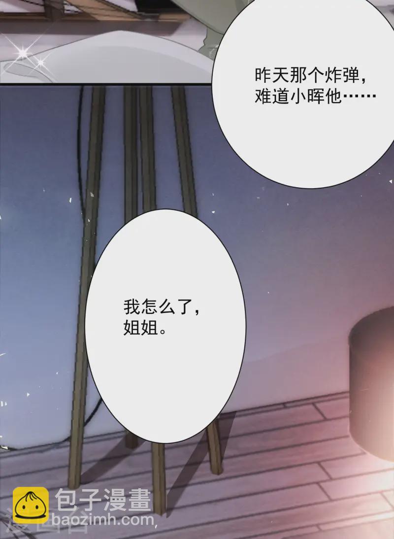 第14话 同时四人约会？！(1/2)-第16话