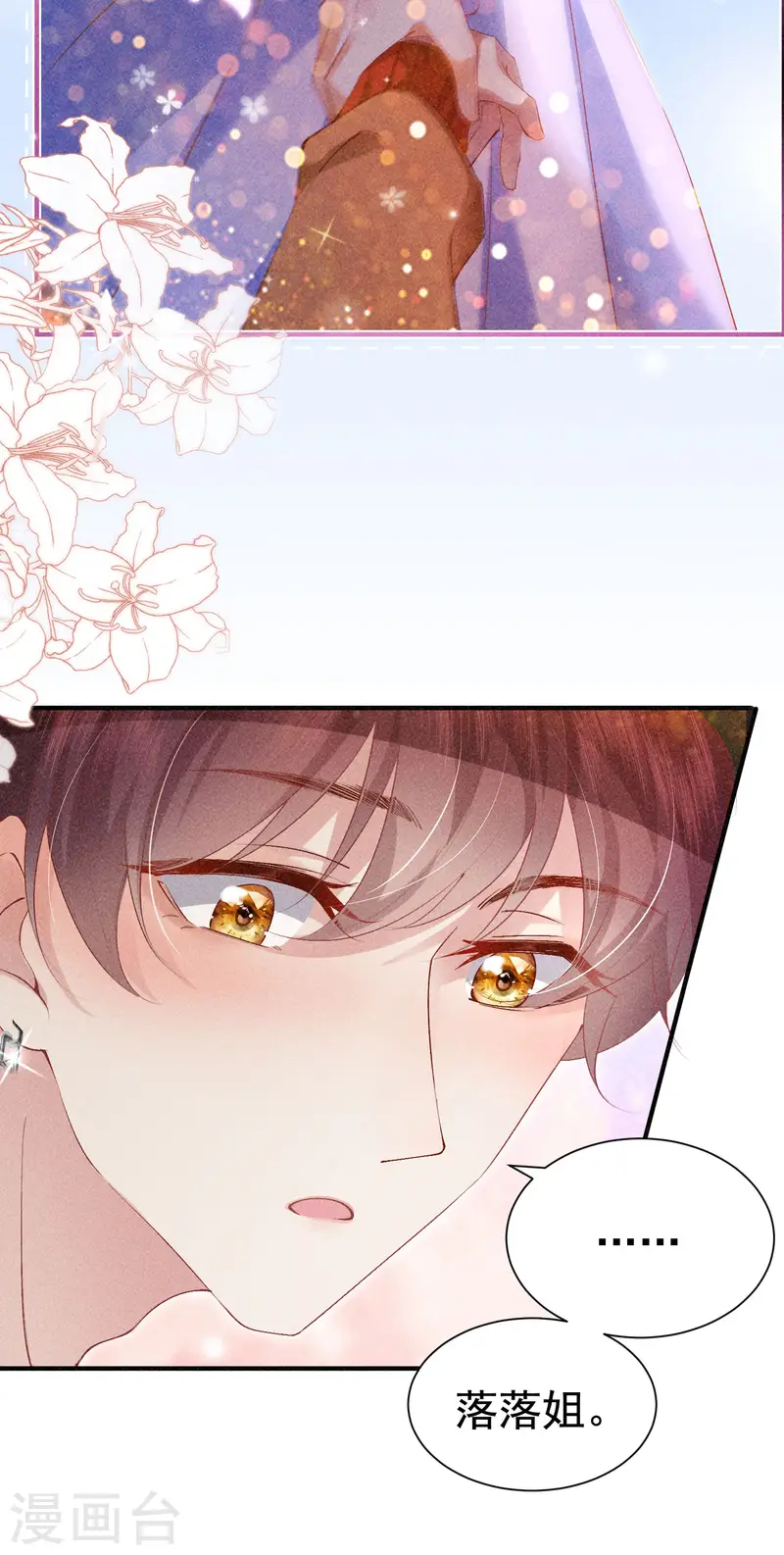 第16话 顾医生生气了？(1/2)-第18话