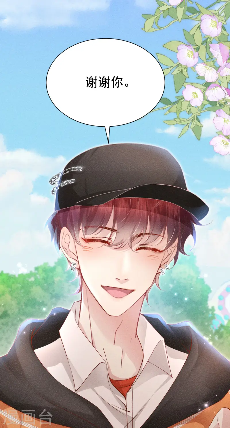 第16话 顾医生生气了？(1/2)-第18话