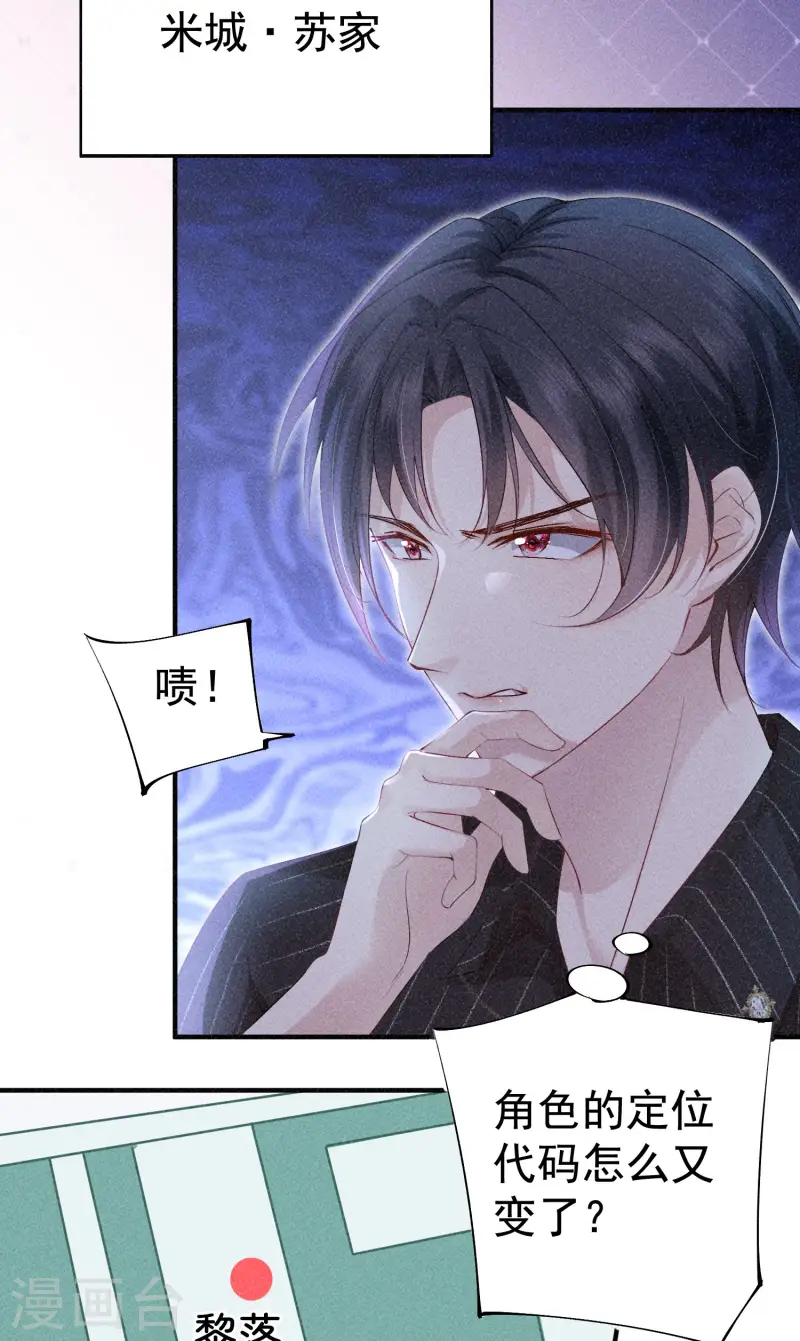 第16话 顾医生生气了？(1/2)-第18话