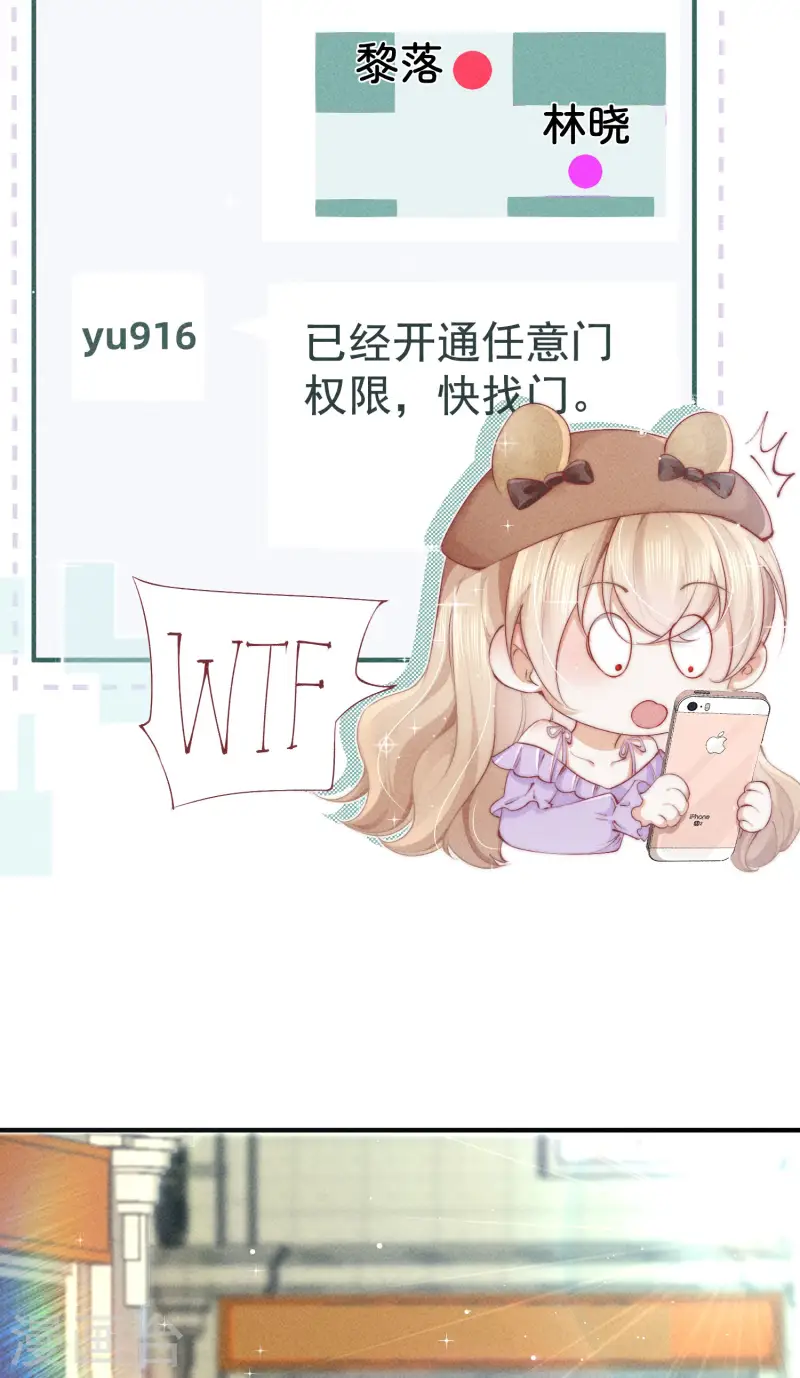 第16话 顾医生生气了？(1/2)-第18话