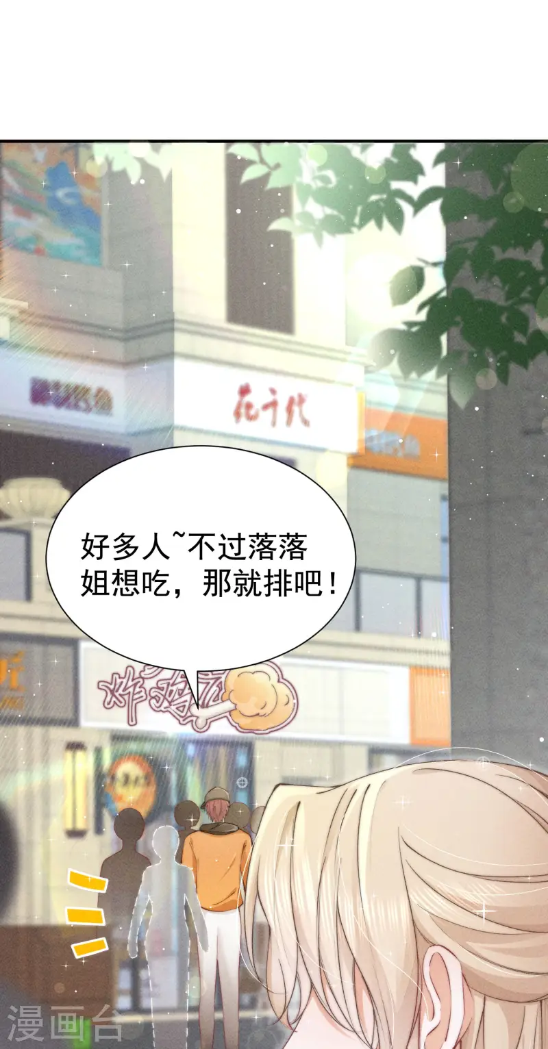 第16话 顾医生生气了？(1/2)-第18话