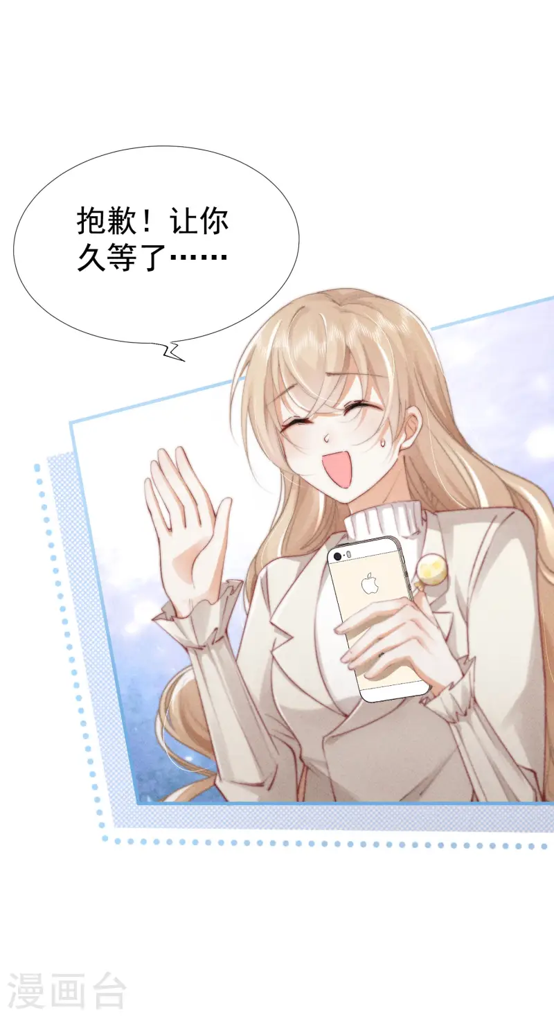 第16话 顾医生生气了？(1/2)-第18话