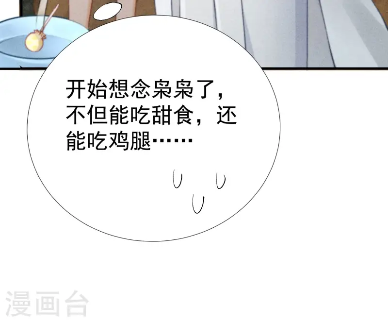 第16话 顾医生生气了？(1/2)-第18话