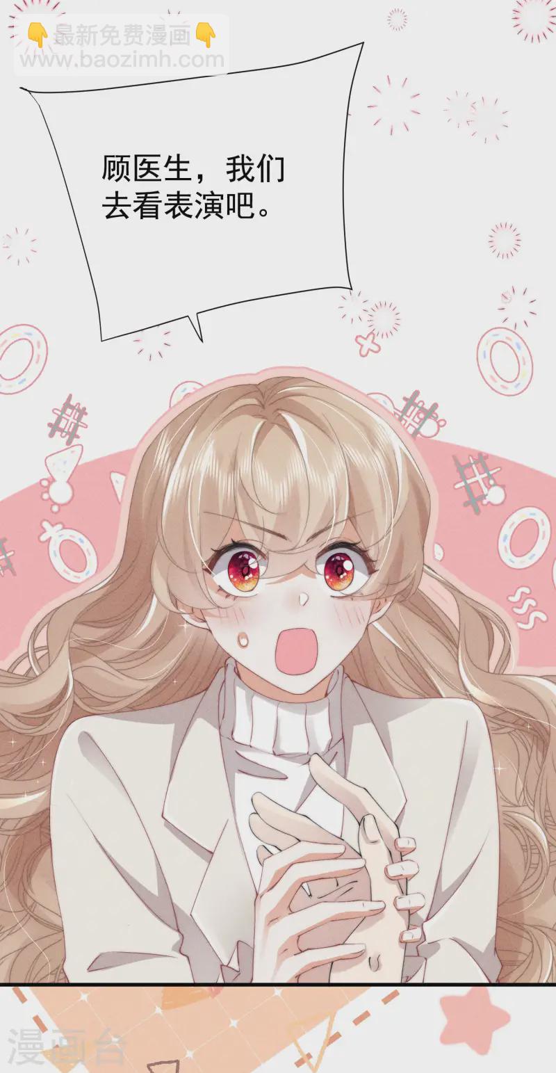 第16话 顾医生生气了？(1/2)-第18话