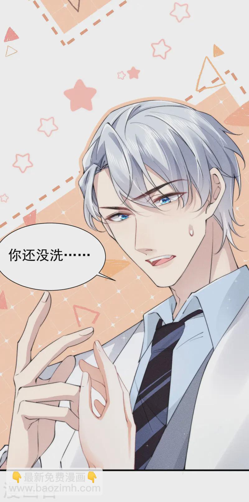 第16话 顾医生生气了？(1/2)-第18话