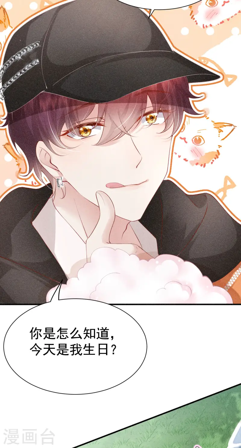 第16话 顾医生生气了？(1/2)-第18话