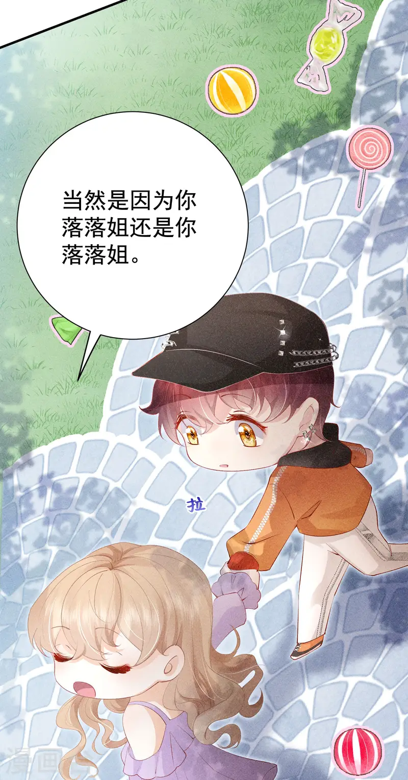 第16话 顾医生生气了？(1/2)-第18话