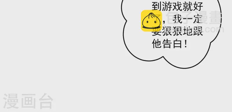 情人节番外 限定甜美-第20话