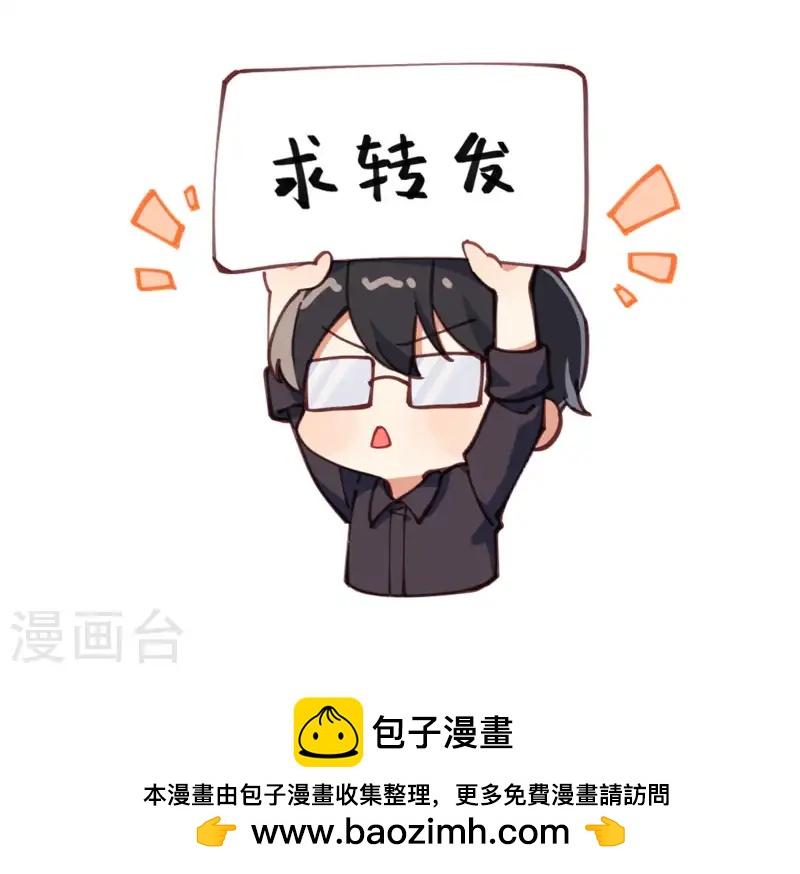 情人节番外 限定甜美-第20话