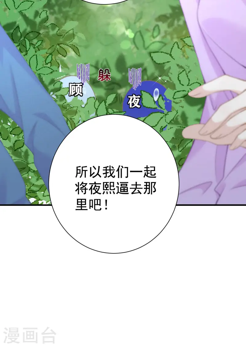 第19话 &ldquo;致命&rdquo;修罗场(1/2)-第22话