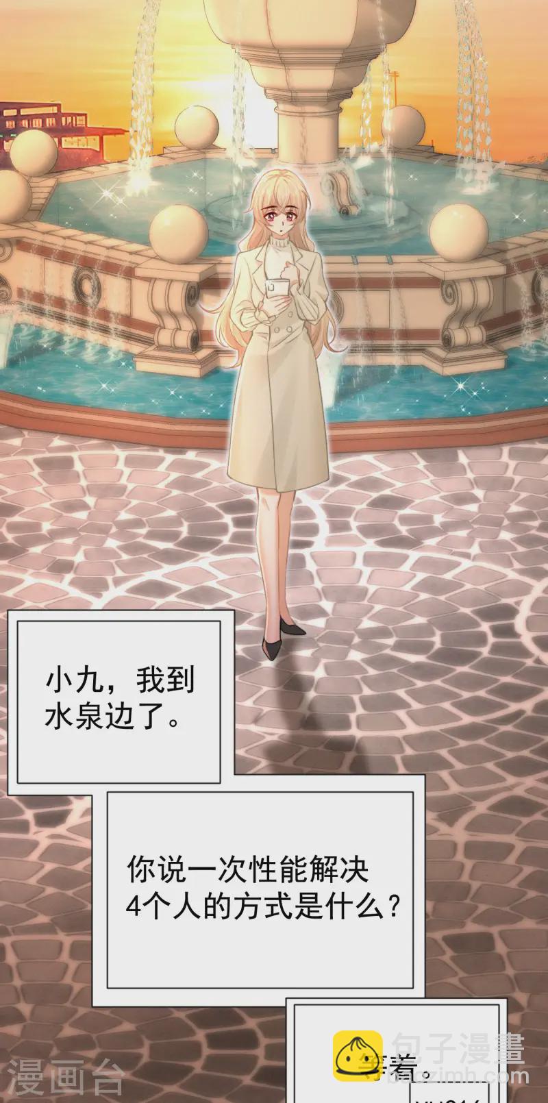 第19话 &ldquo;致命&rdquo;修罗场(1/2)-第22话