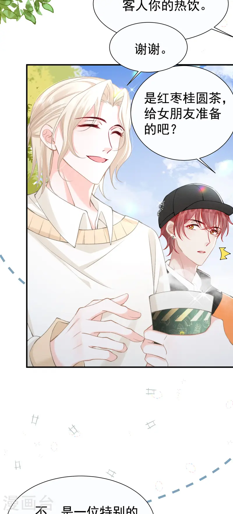 第19话 &ldquo;致命&rdquo;修罗场(1/2)-第22话