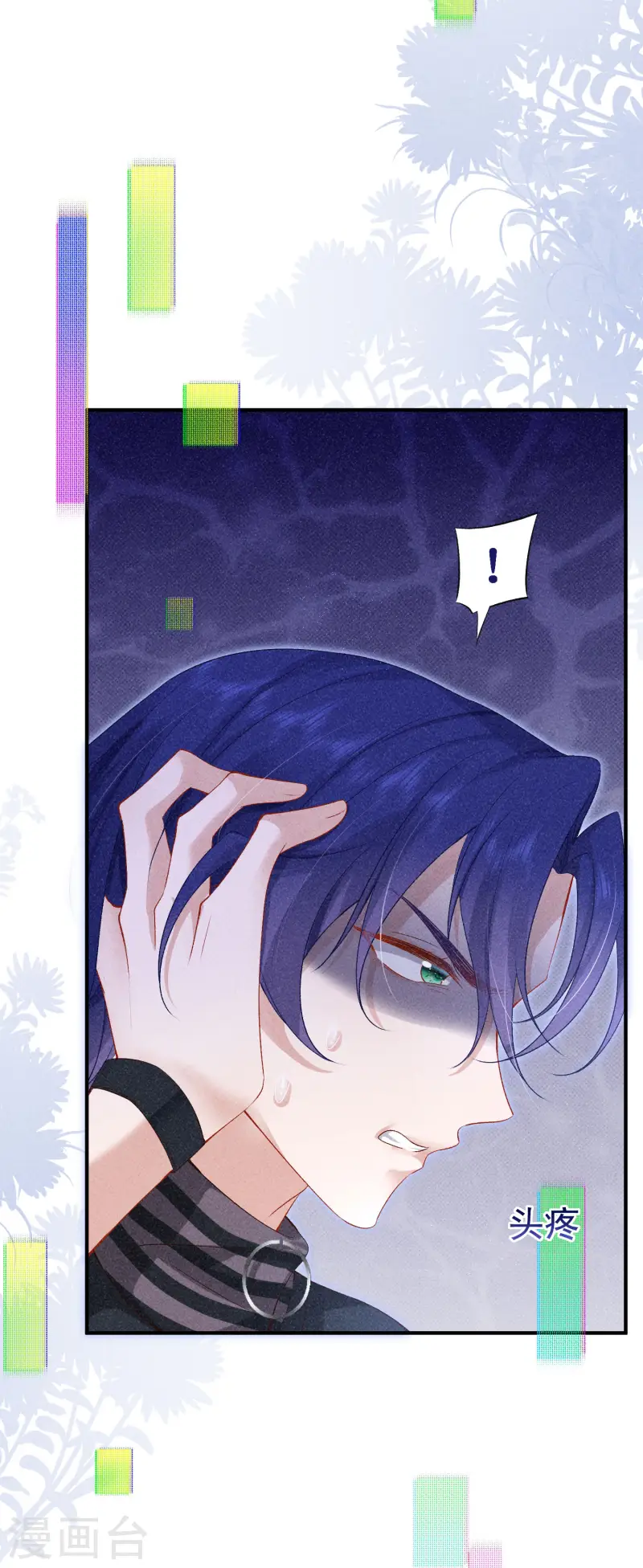 第19话 &ldquo;致命&rdquo;修罗场(1/2)-第22话