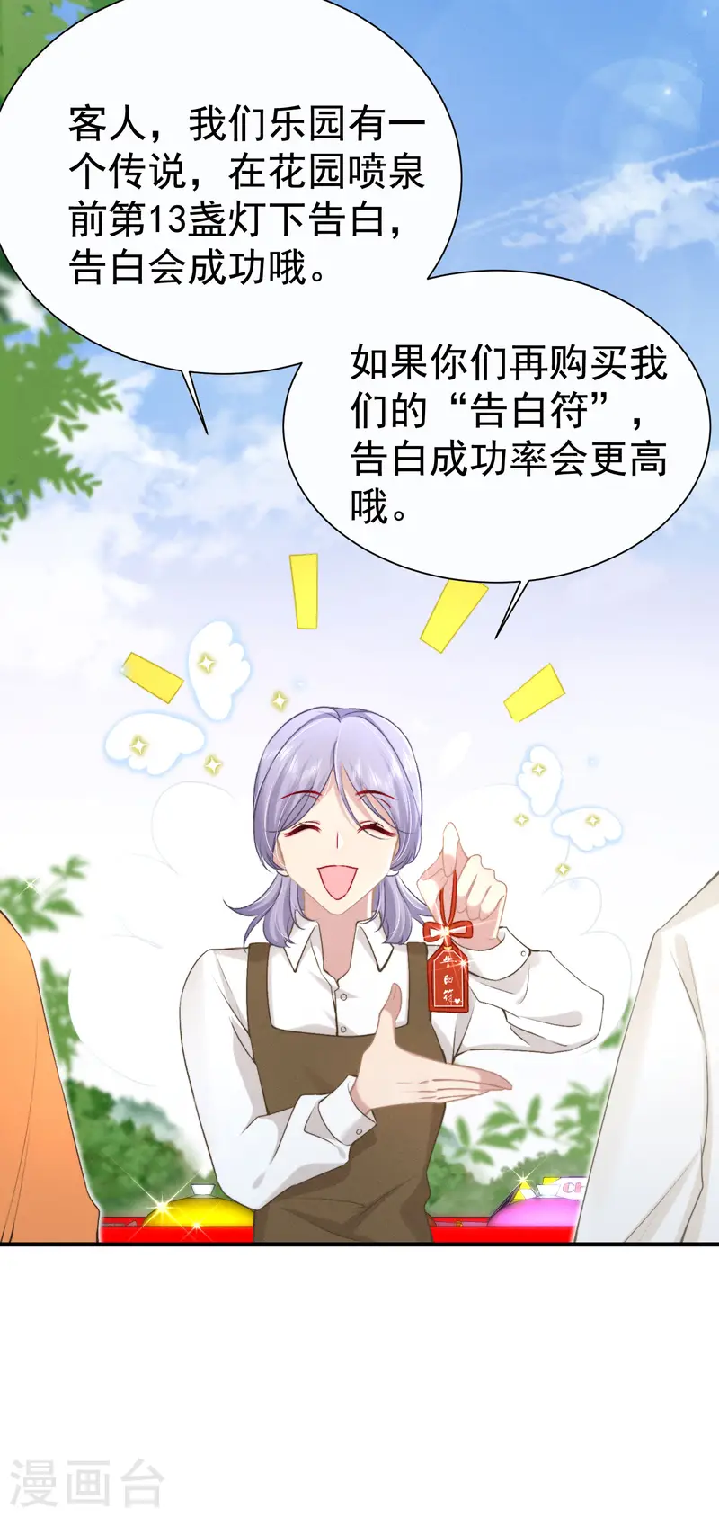 第19话 &ldquo;致命&rdquo;修罗场(1/2)-第22话