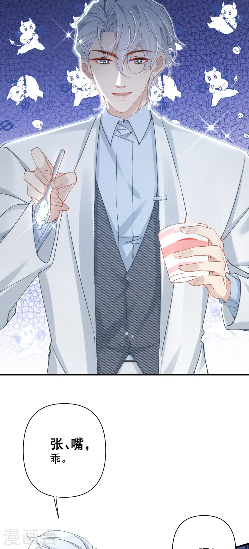 第21话 甜蜜医记-第24话