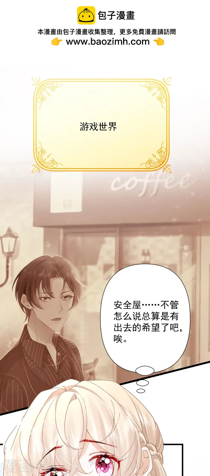 第21话 甜蜜医记-第24话