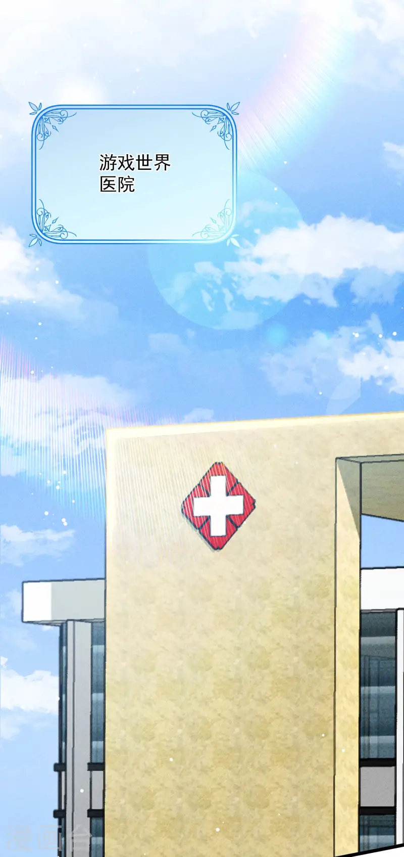 第21话 甜蜜医记-第24话