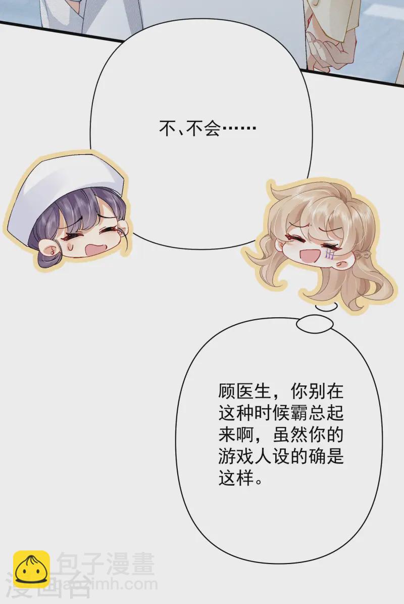 第21话 甜蜜医记-第24话