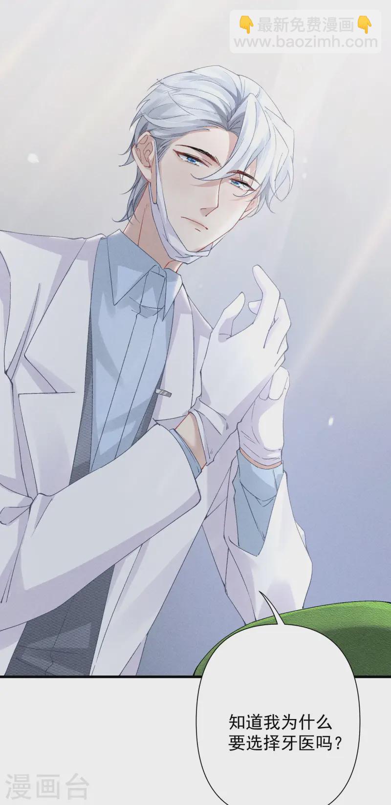 第21话 甜蜜医记-第24话