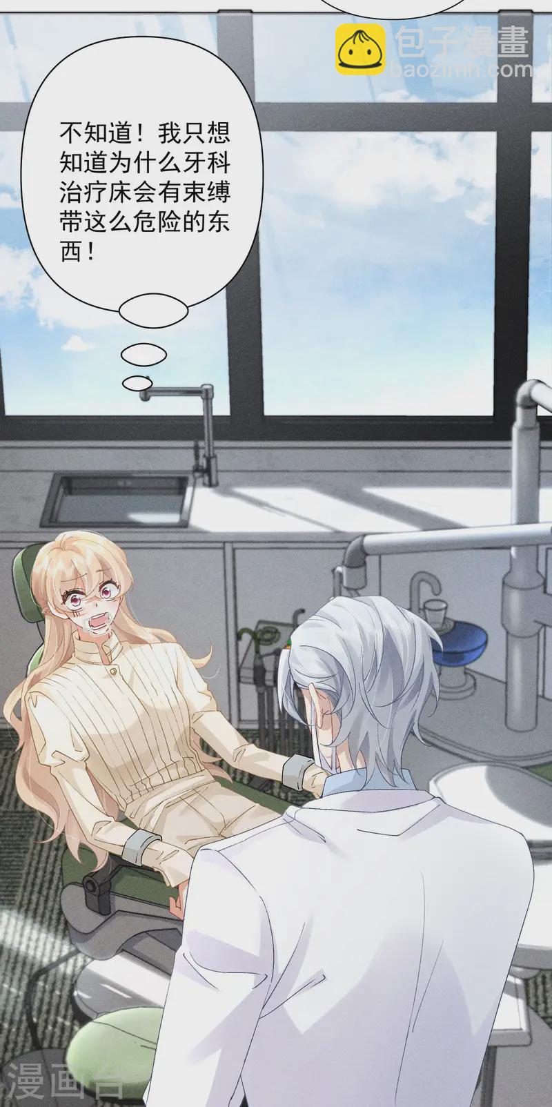 第21话 甜蜜医记-第24话