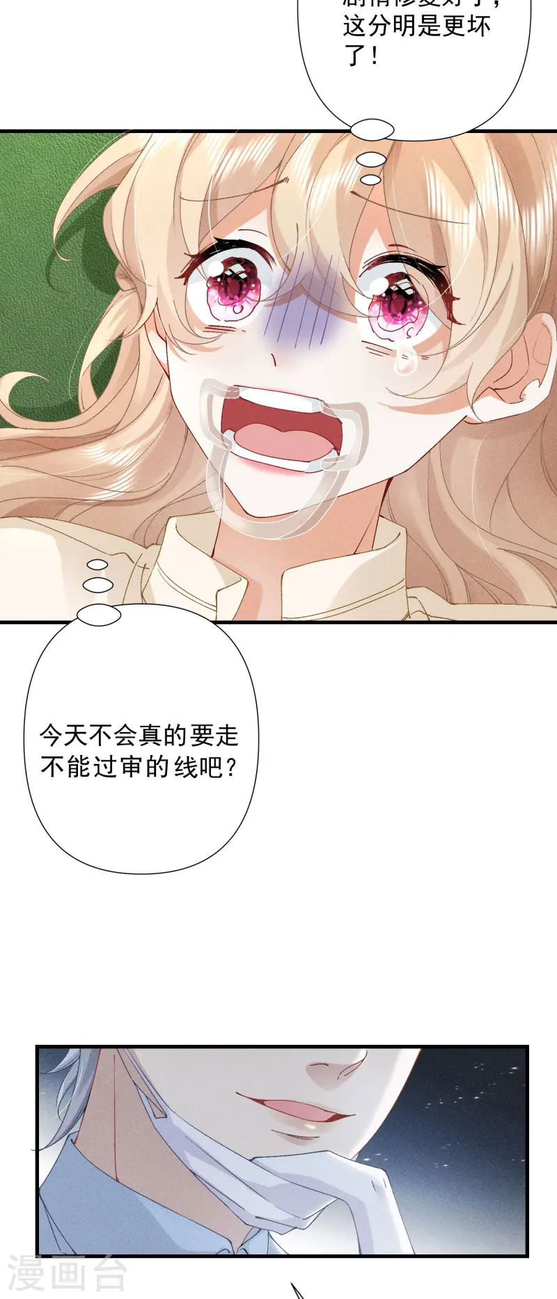 第21话 甜蜜医记-第24话