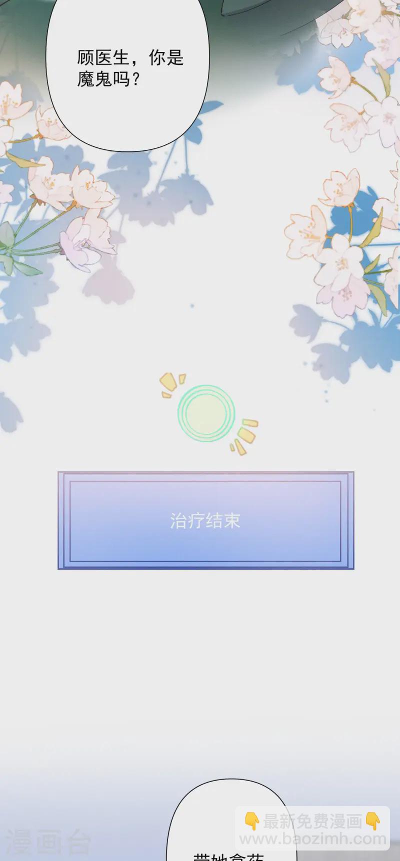 第21话 甜蜜医记-第24话