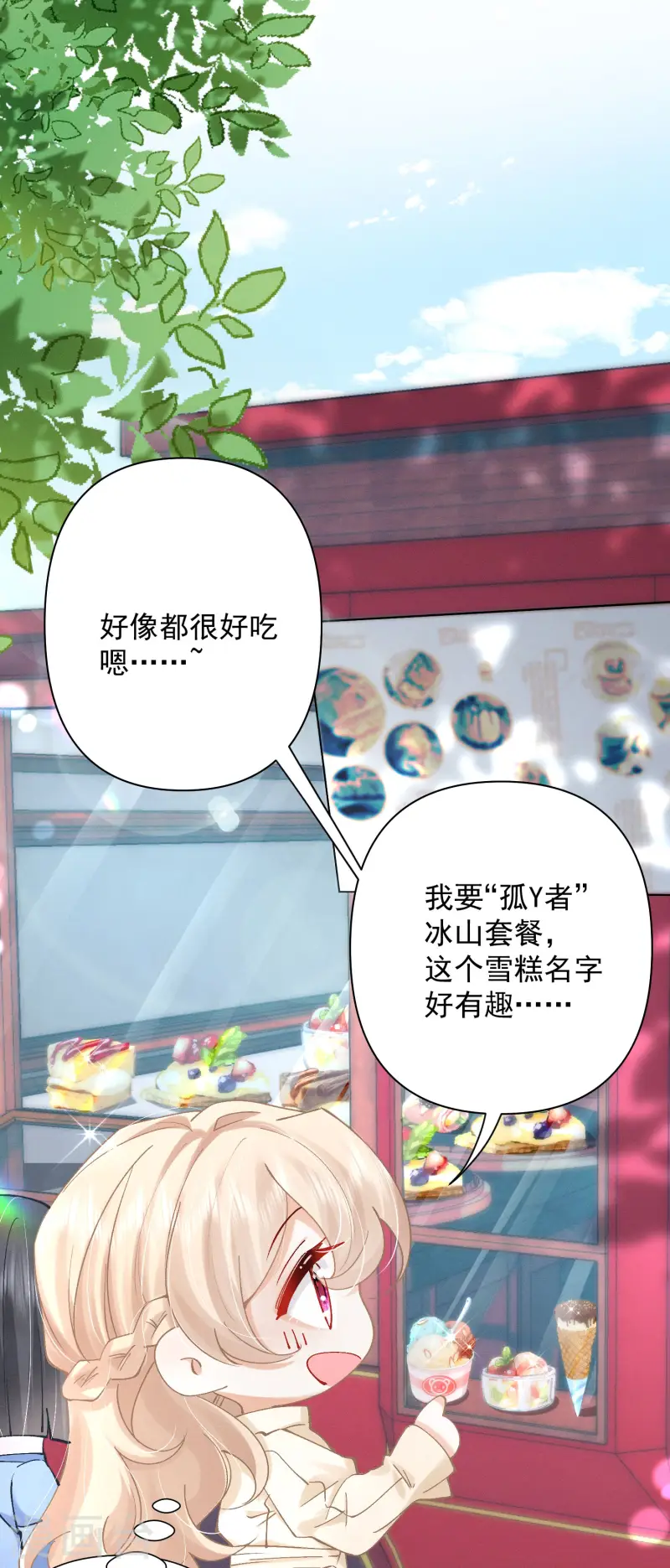 第21话 甜蜜医记-第24话