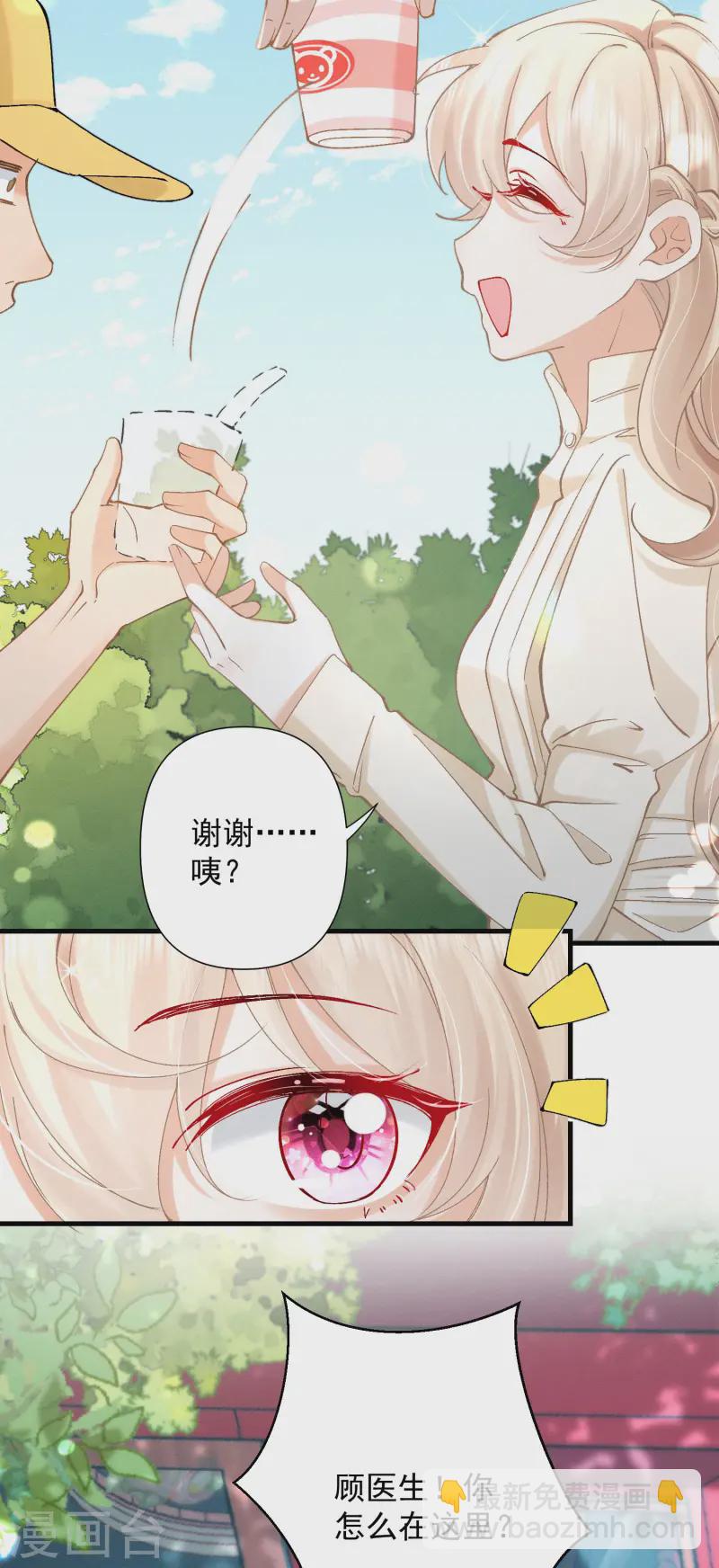 第21话 甜蜜医记-第24话