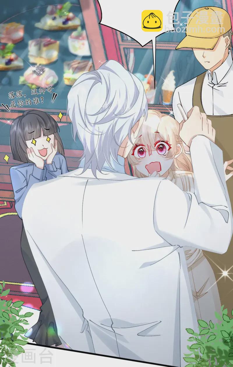 第21话 甜蜜医记-第24话