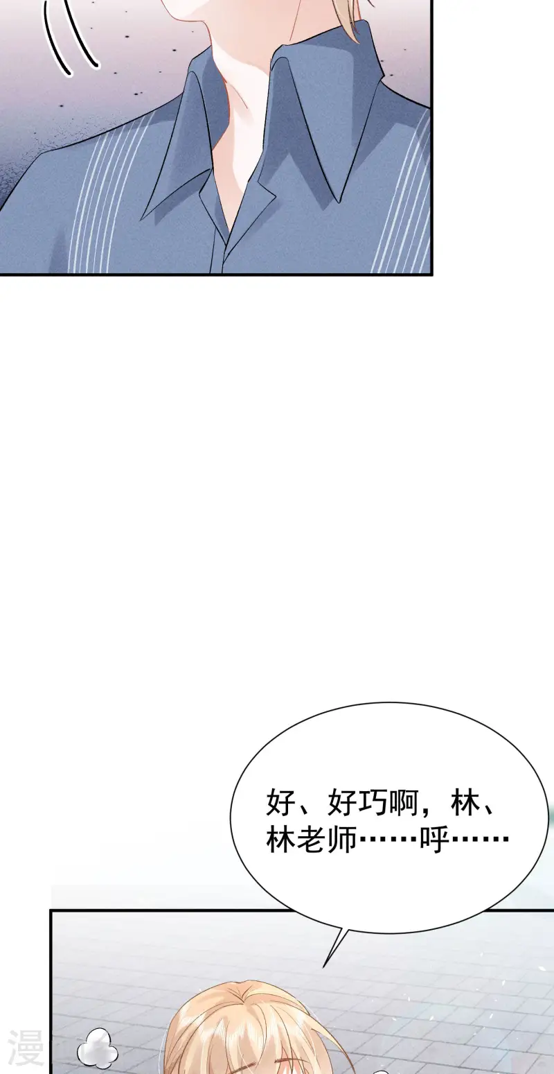 第23话 我眼中的你(1/2)-第26话