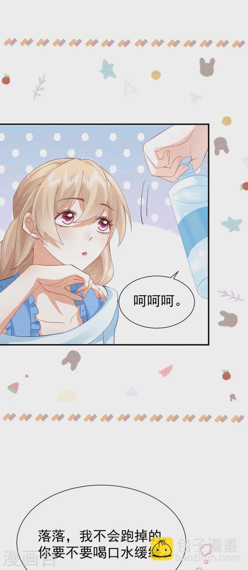 第23话 我眼中的你(1/2)-第26话