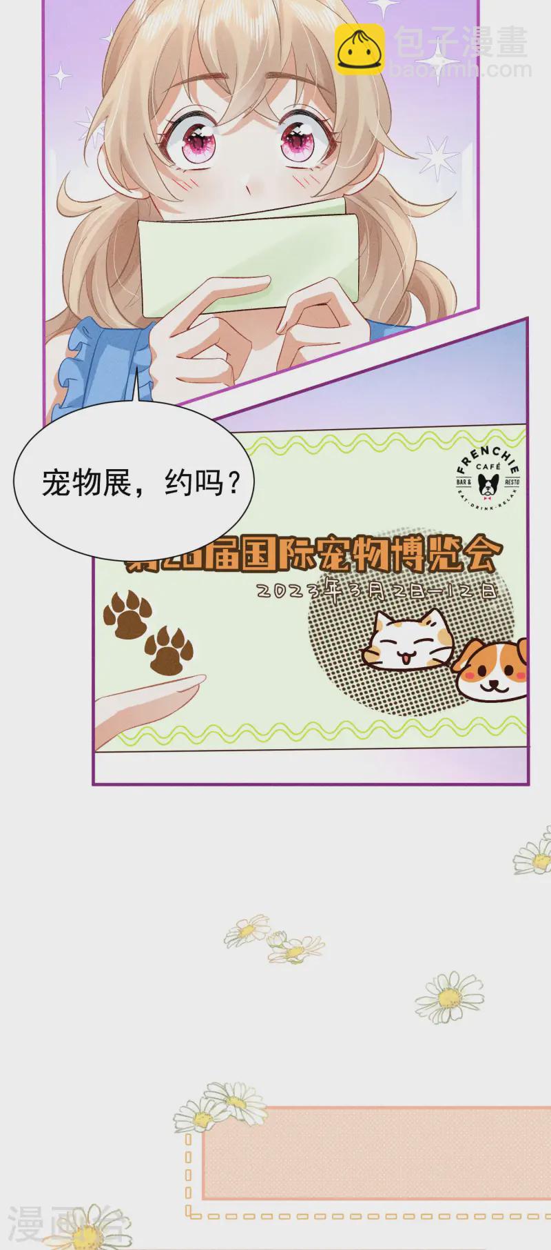 第23话 我眼中的你(1/2)-第26话